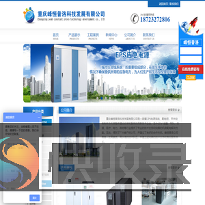 重庆ups电源