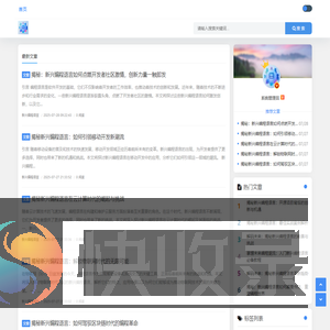 探索新兴编程语