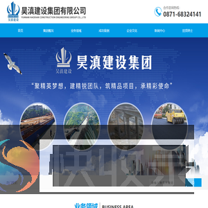 昊滇建设集团有限公司