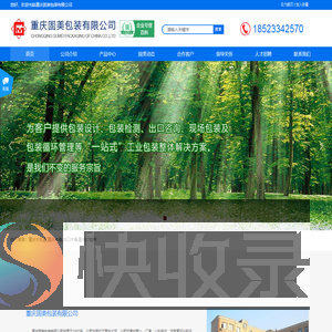 重庆木托盘