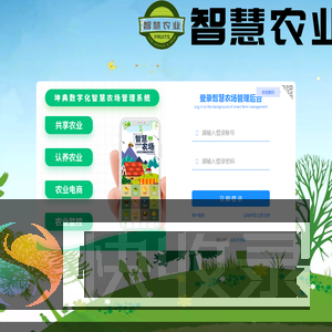 58智慧农业