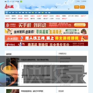 南太湖网