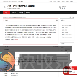 苏州工业园区星德胜电机有限公司：吸尘器电机
