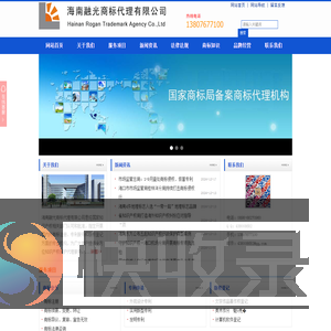 海口商标