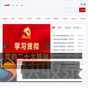 云南文化网