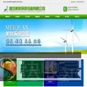 潍坊美泉环保设备有限公司,沼气厌氧发酵罐,正负压保护器,水封罐,脱水罐,脱硫罐