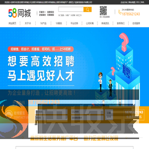 贵州58总部,贵阳58同城公司,贵阳58同城电话,贵阳58同城地址,贵阳58同城开户