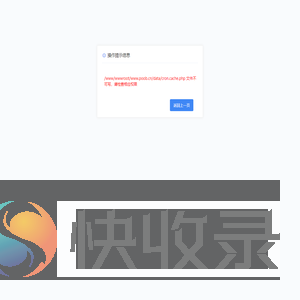 系统提示信息