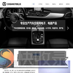 苏州新峰电子有限公司