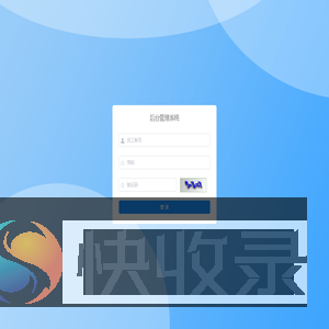 我家生活管理系统