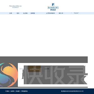 珠海罗西尼表业有限公司