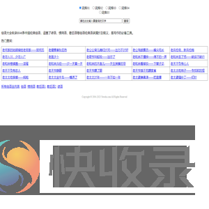 俗语大全