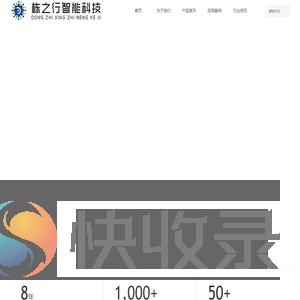 科技创新