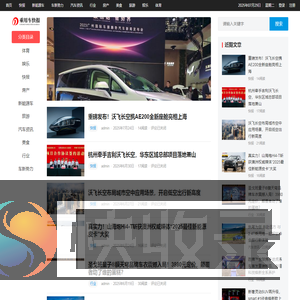 乘用车快报