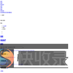 义乌房产网