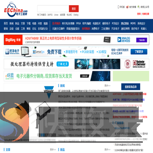 电子工程网