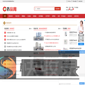 肿瘤药品网