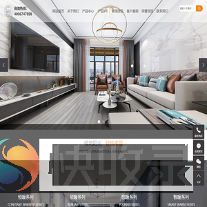 浙江沃豪木业科技有限公司