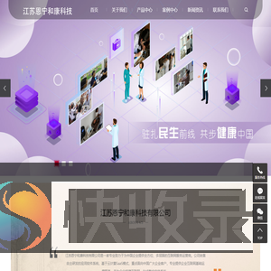 智慧社区