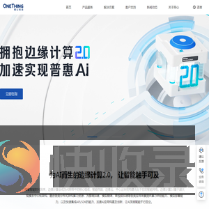 网心科技
