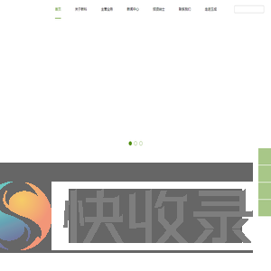 新科环保
