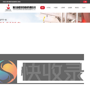 丝光机
