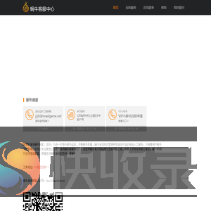 蜗牛客服中心