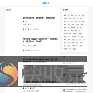 DC娱乐网