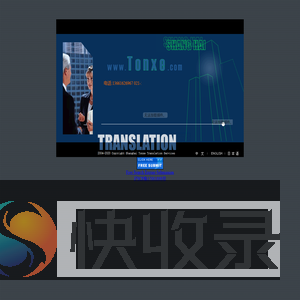 上海通晓翻译公司