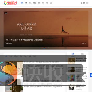时尚消费网