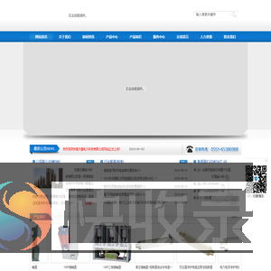 安徽天盾电力科技有限公司