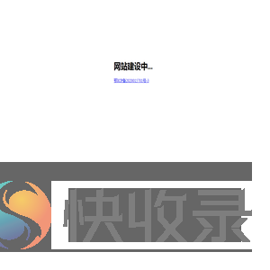 心驰神往官网