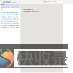 百度地图
