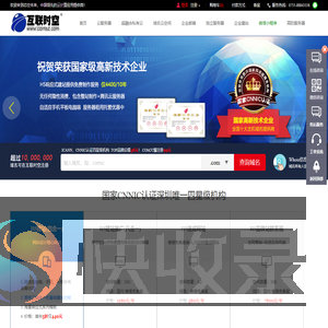 互联时空