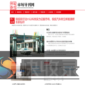 市场导刊网
