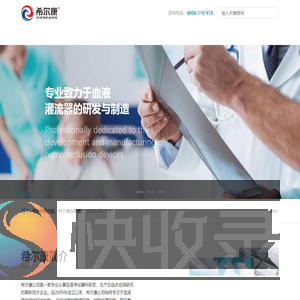 一次性血液灌流器