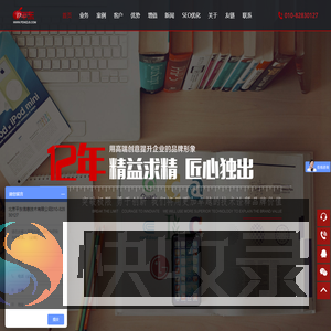北京网站建设公司