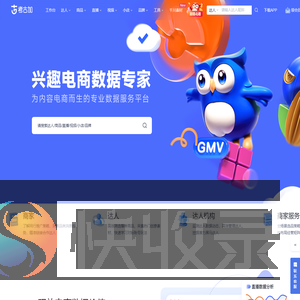 兴趣电商数据专家