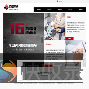 商聚网络（山东）有限公司