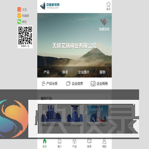 无锡艾瑞阀业有限公司