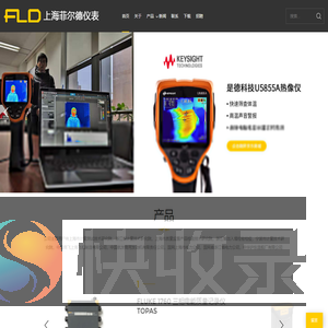 上海菲尔德仪表有限公司