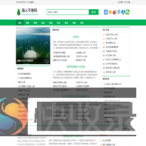 诲人不倦网