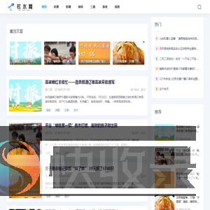 若水网