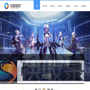 广州光娱信息科技有限公司
