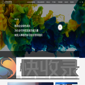 中国企业家俱乐部