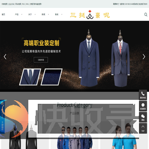 宁波工作服