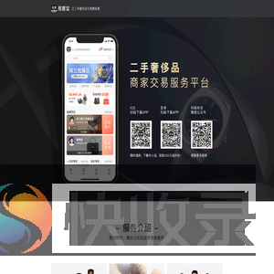 易奢堂