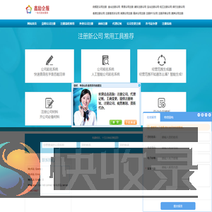 崇明注册公司