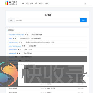 91工具书