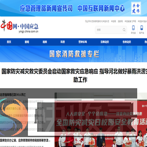 中国网